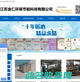 臭氧发生器