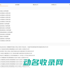 公式网