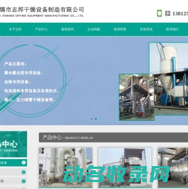 血粉专用设备,聚合氯化铝电池原料专用干燥设备