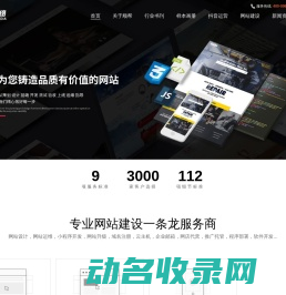 温州市顺帮网络科技有限公司