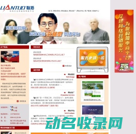 联拓科技