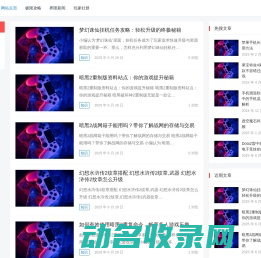 界限网