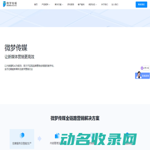 微梦传媒