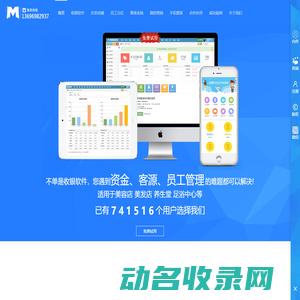 美奇美容美发管理软件
