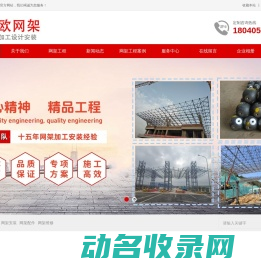 武汉网架公司