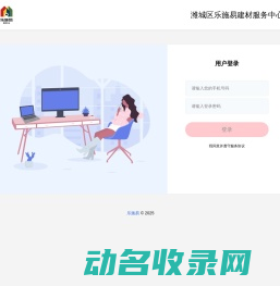 乐施易商城