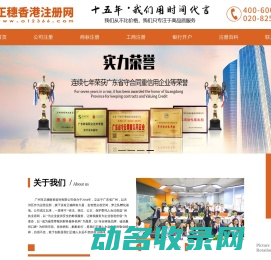 正穗公司注册网