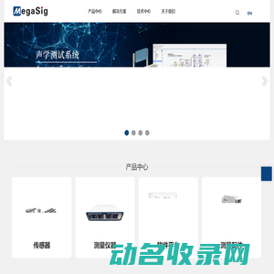 美格信助力工程师打造更美好产品