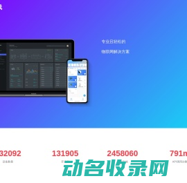 存量在线