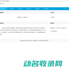 中国经济时报