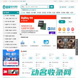 维库电子市场网